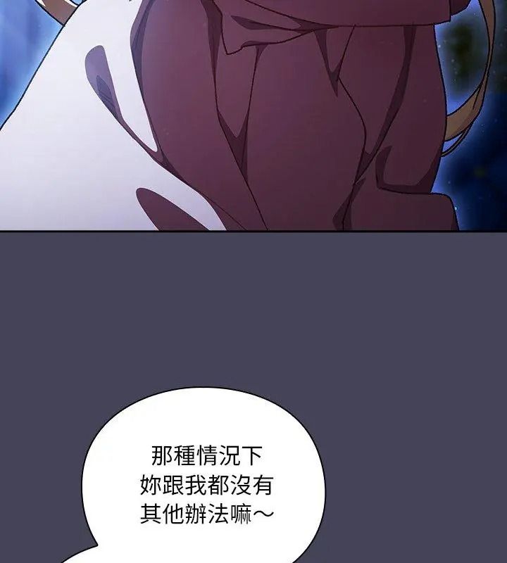 男人稀缺的異世界第56話