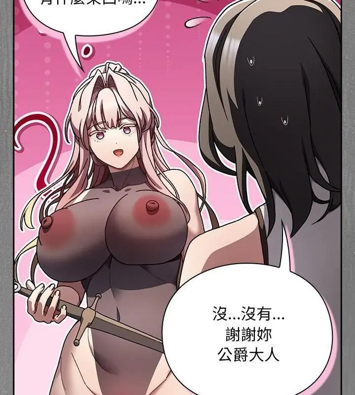 男人稀缺的异世界第56話