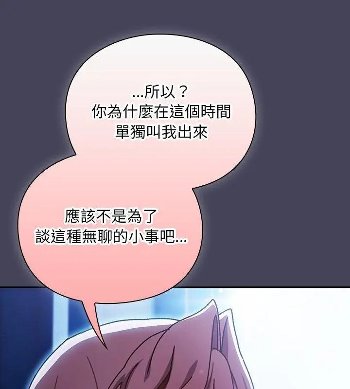 男人稀缺的异世界第56話