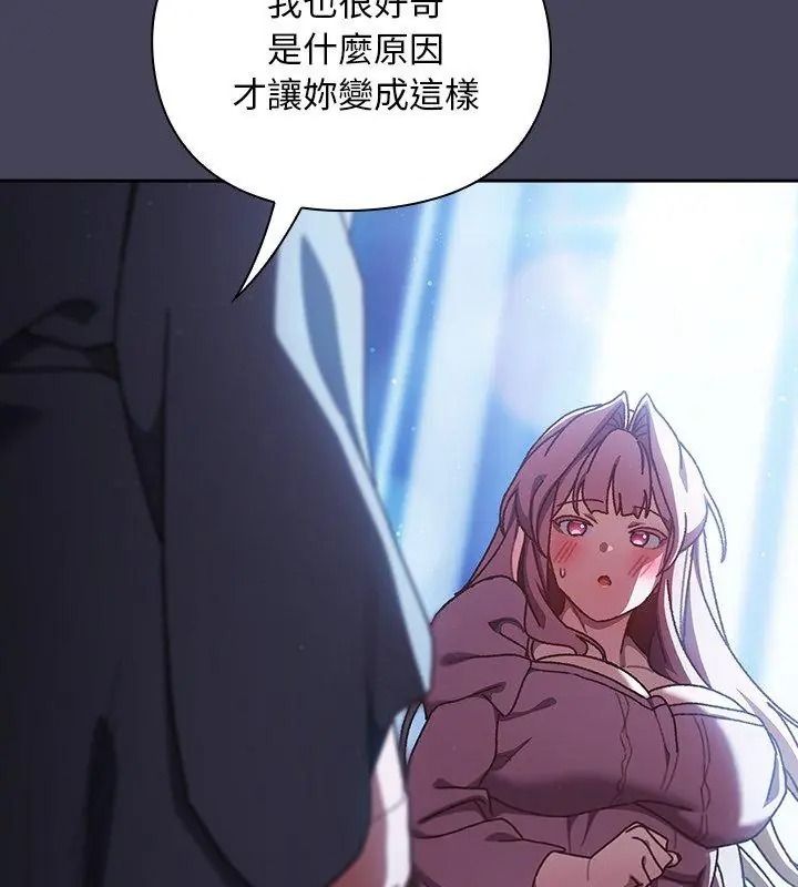 男人稀缺的異世界第56話
