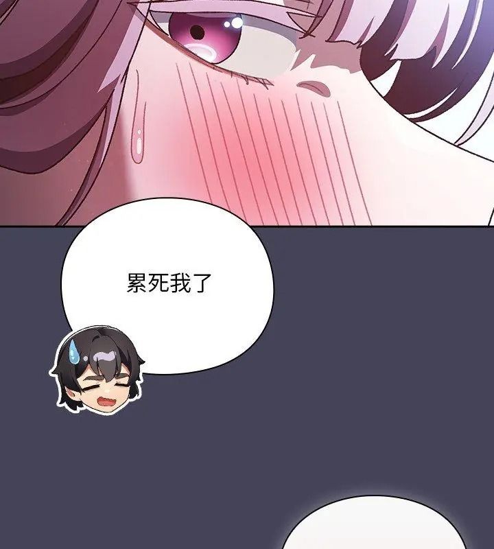 男人稀缺的异世界第56話