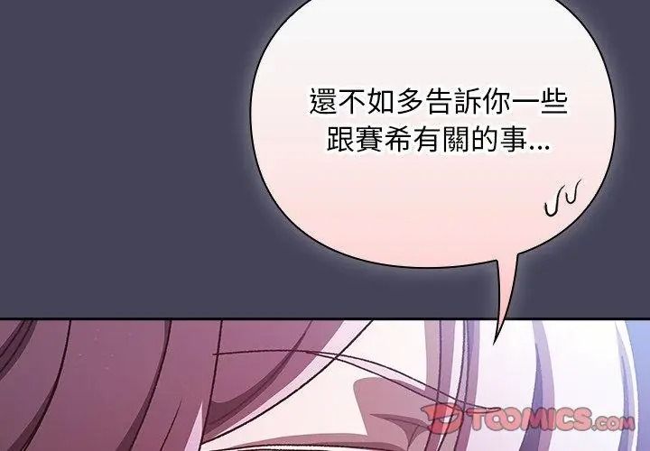 男人稀缺的異世界第56話