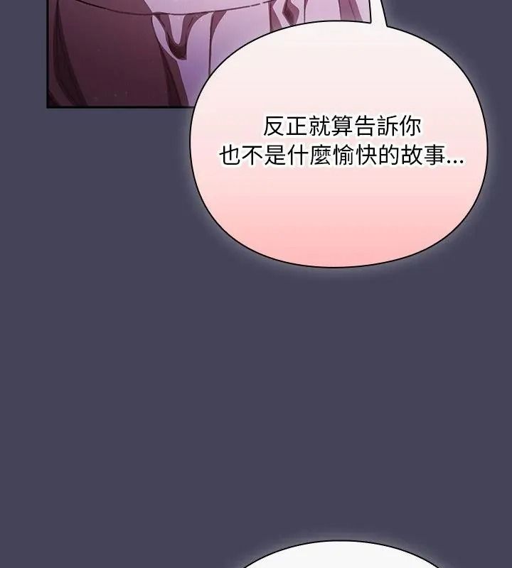 男人稀缺的异世界第56話