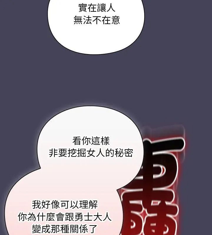 男人稀缺的异世界第56話