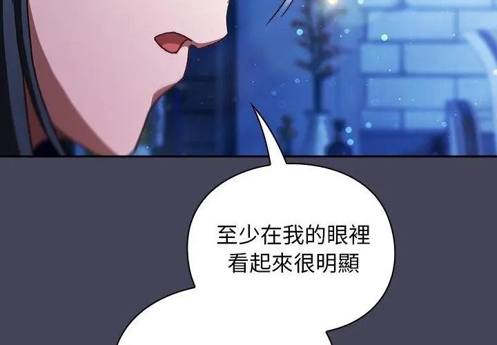 男人稀缺的異世界第56話