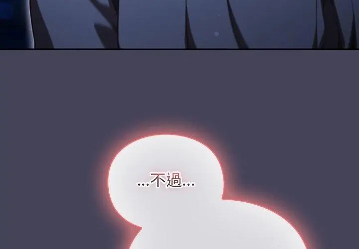 男人稀缺的異世界第56話
