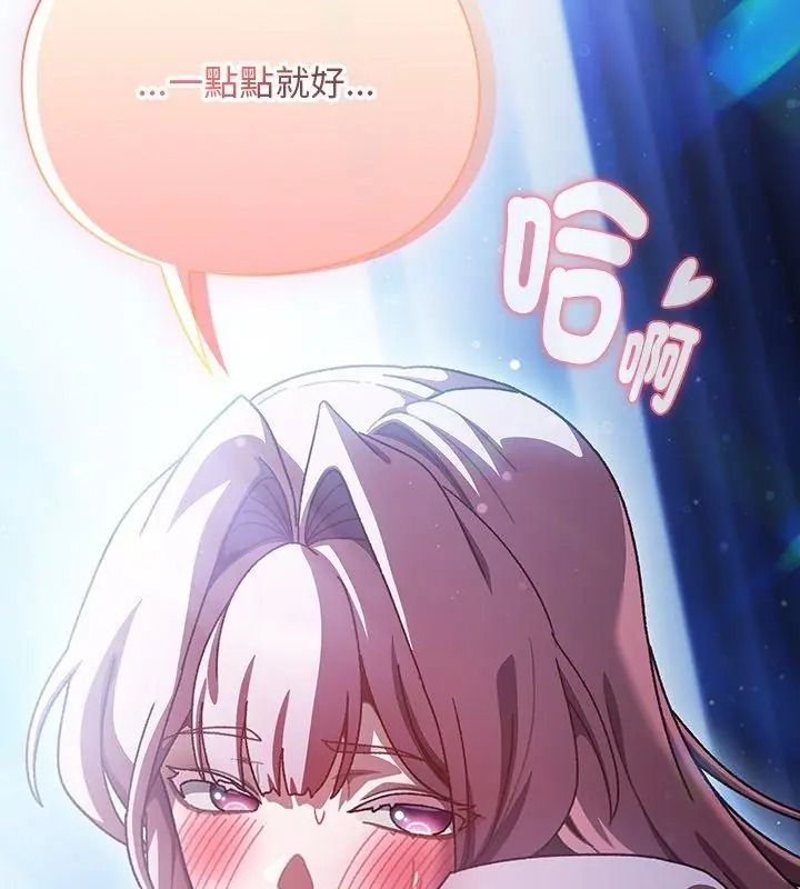 男人稀缺的异世界第56話
