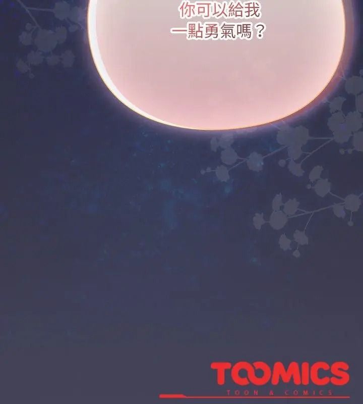 男人稀缺的异世界第56話