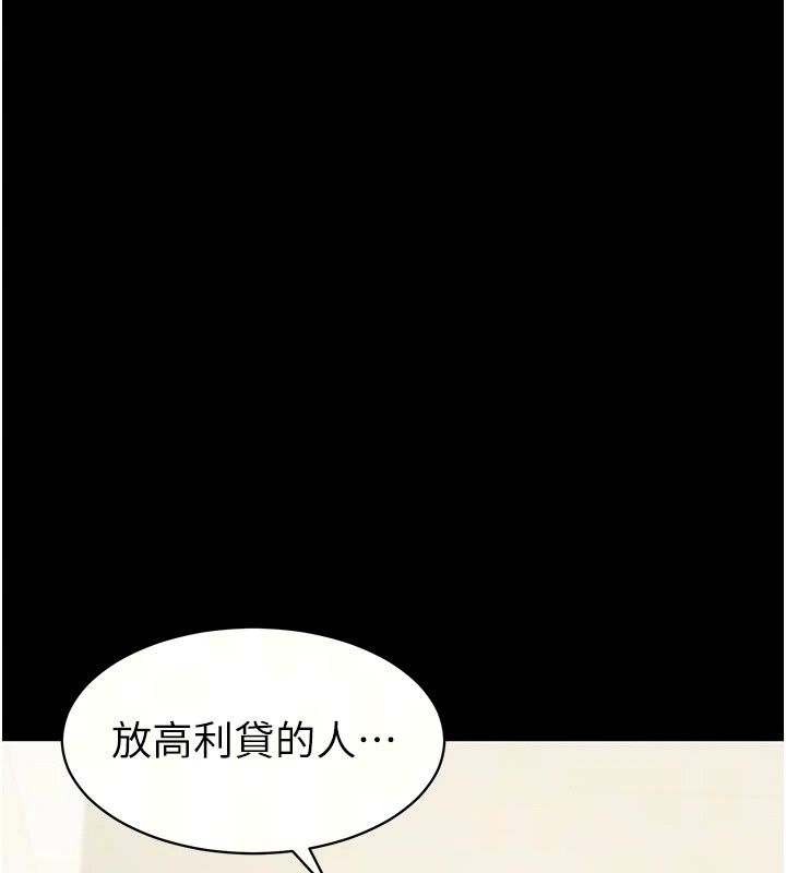 為民服務App第32話-幫男友以外的人吹