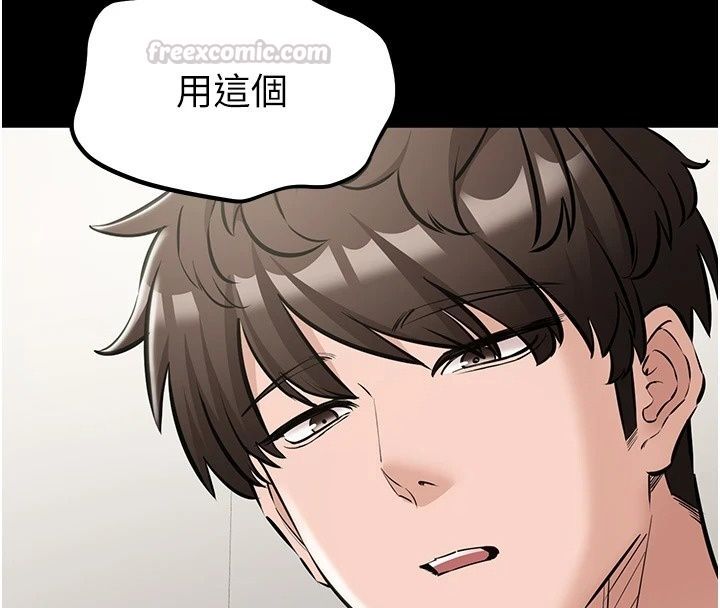 為民服務App第32話-幫男友以外的人吹