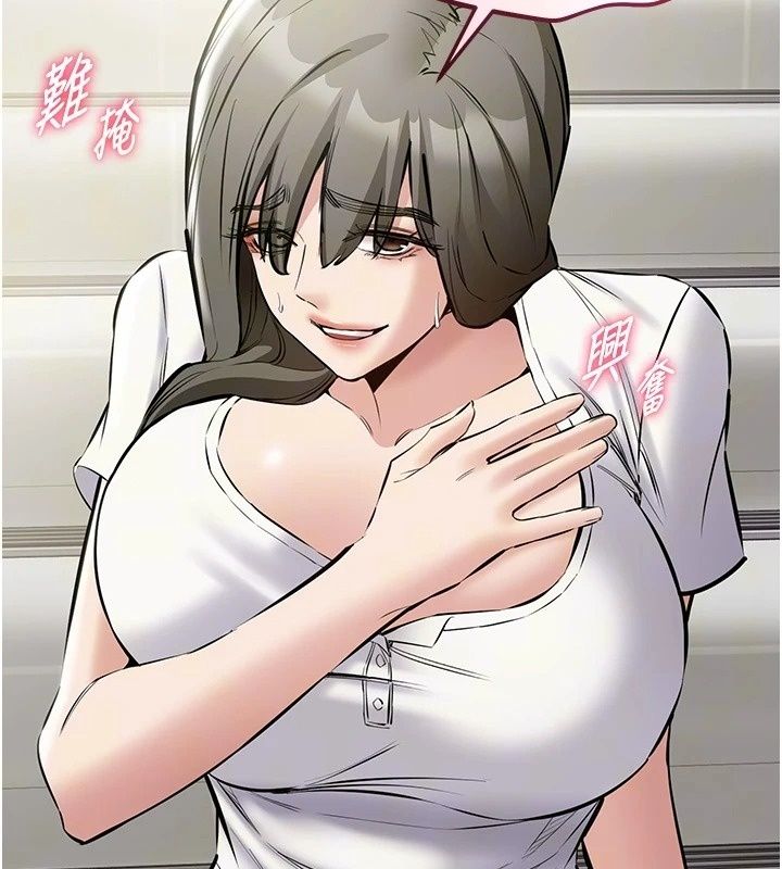 为民服务App第32話-幫男友以外的人吹
