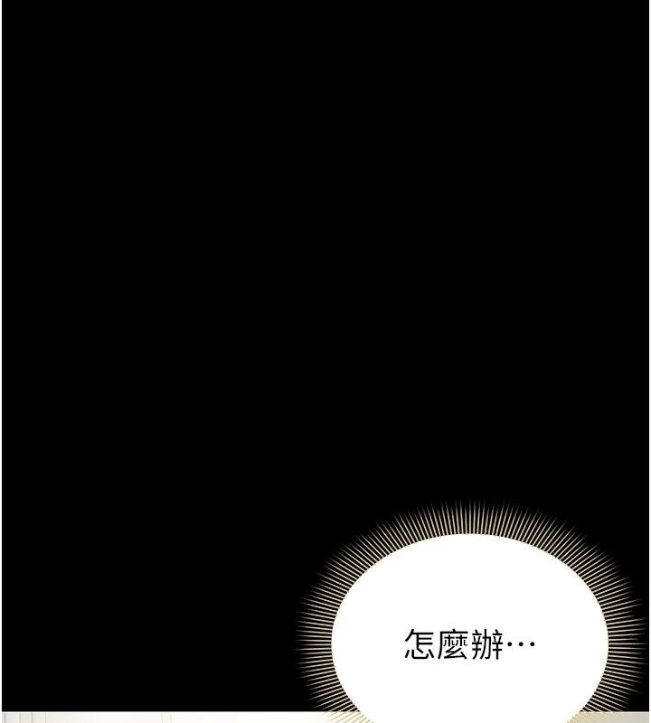 为民服务App第32話-幫男友以外的人吹