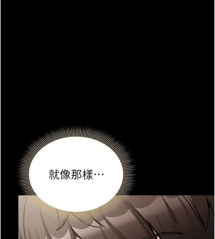 为民服务App第32話-幫男友以外的人吹