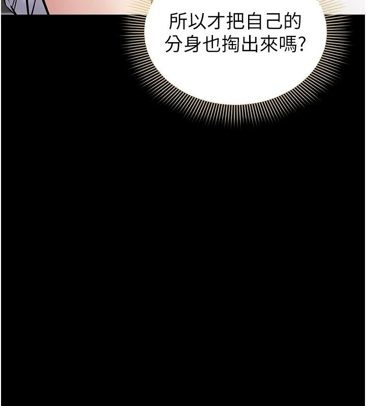 为民服务App第32話-幫男友以外的人吹