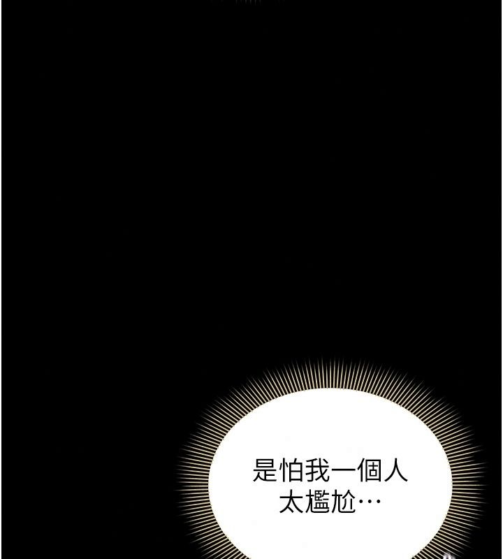 为民服务App第32話-幫男友以外的人吹