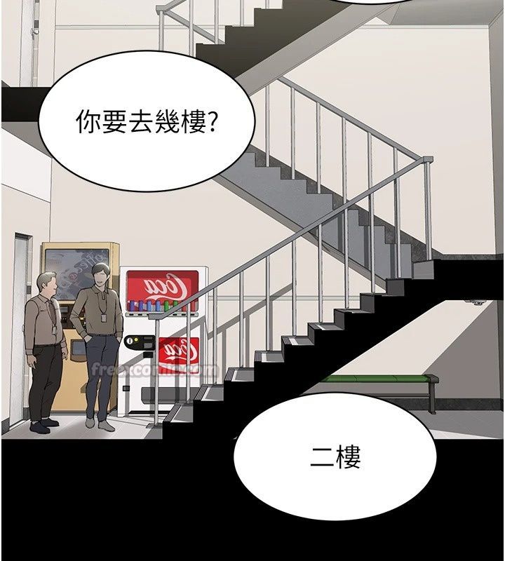 為民服務App第32話-幫男友以外的人吹