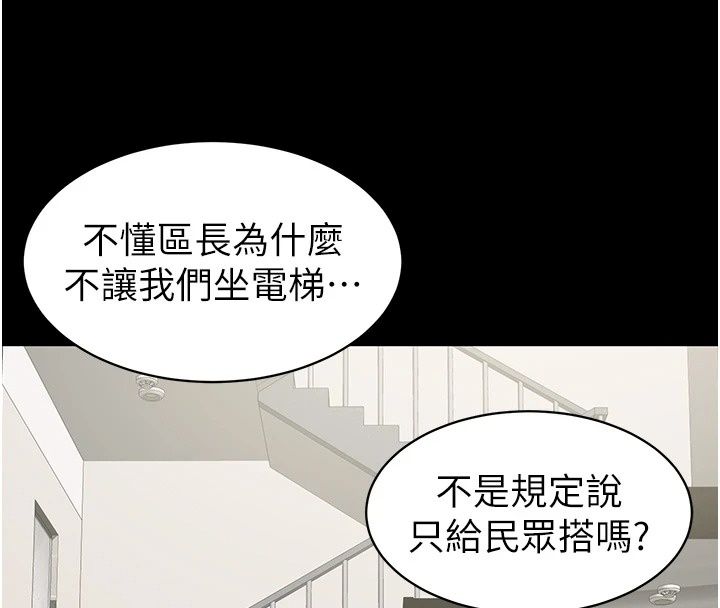 为民服务App第32話-幫男友以外的人吹