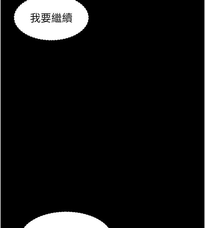 为民服务App第32話-幫男友以外的人吹