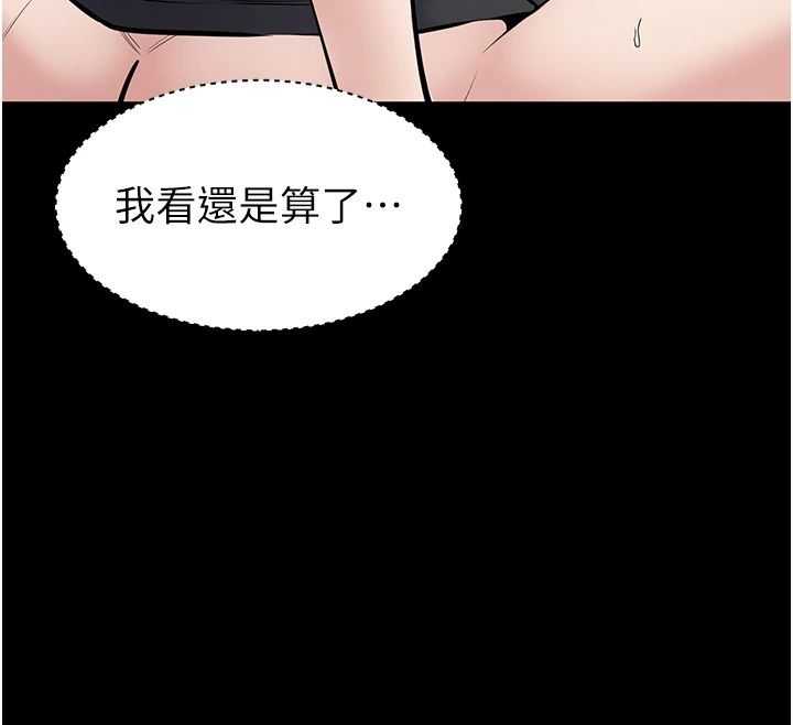 為民服務App第32話-幫男友以外的人吹