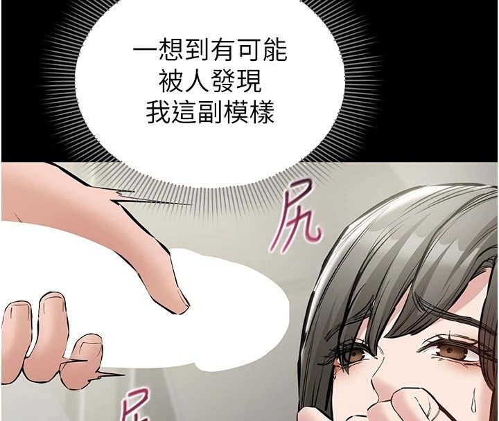 为民服务App第32話-幫男友以外的人吹