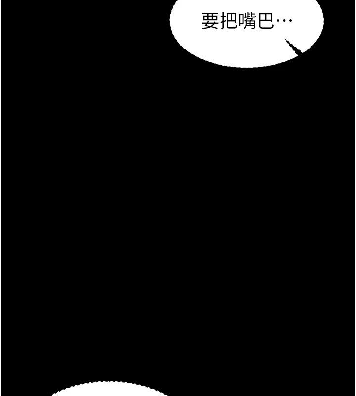 为民服务App第32話-幫男友以外的人吹