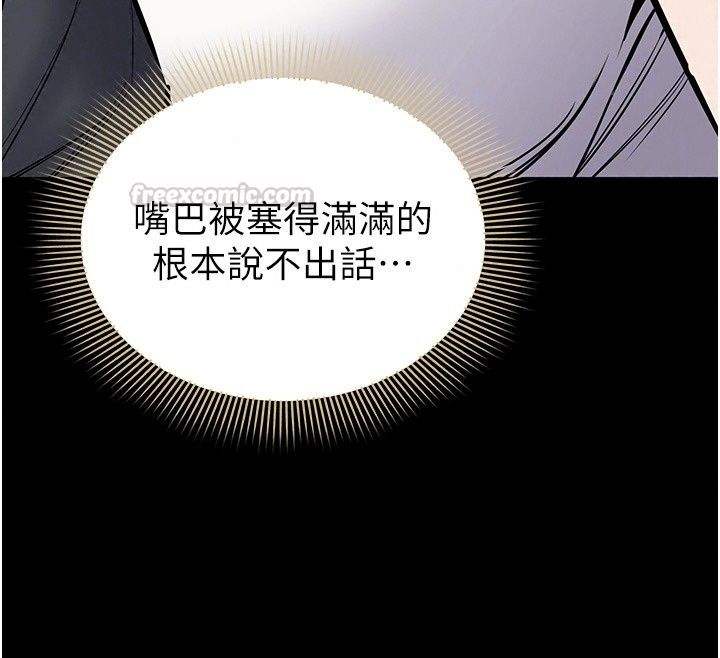 为民服务App第32話-幫男友以外的人吹