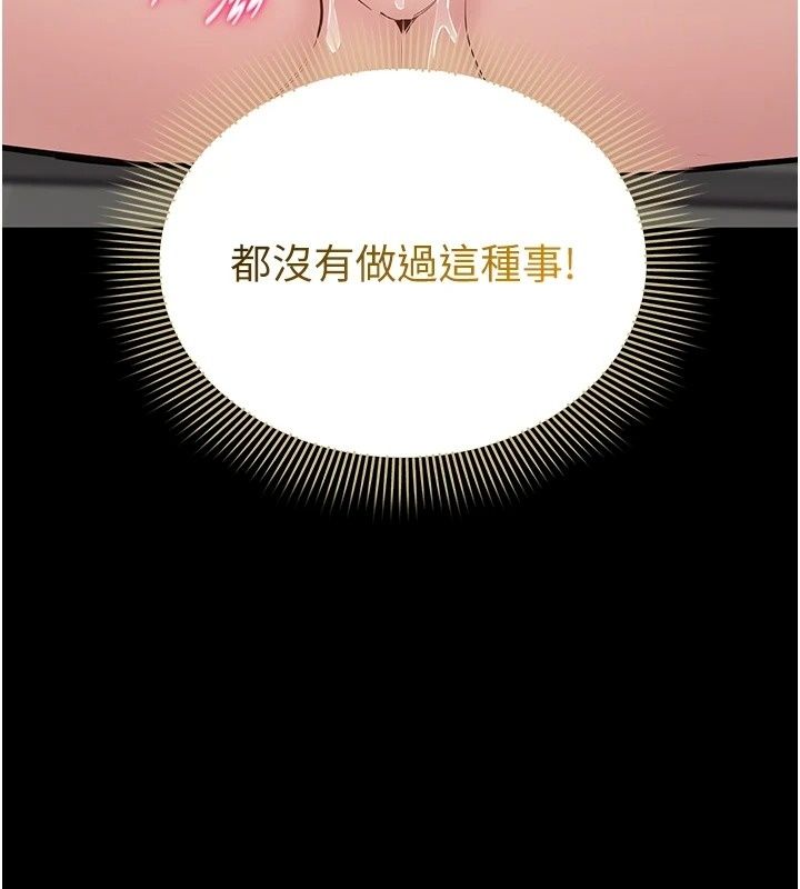 为民服务App第32話-幫男友以外的人吹