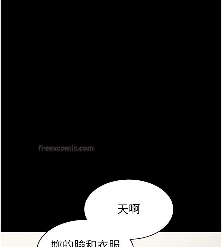 為民服務App第32話-幫男友以外的人吹