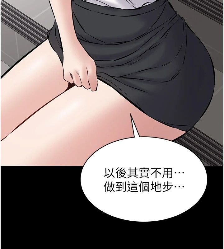 为民服务App第32話-幫男友以外的人吹