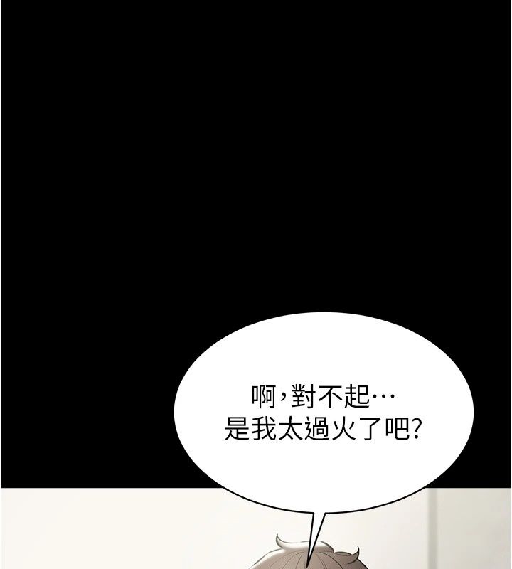 为民服务App第32話-幫男友以外的人吹