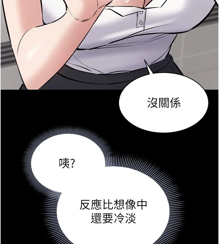 為民服務App第32話-幫男友以外的人吹