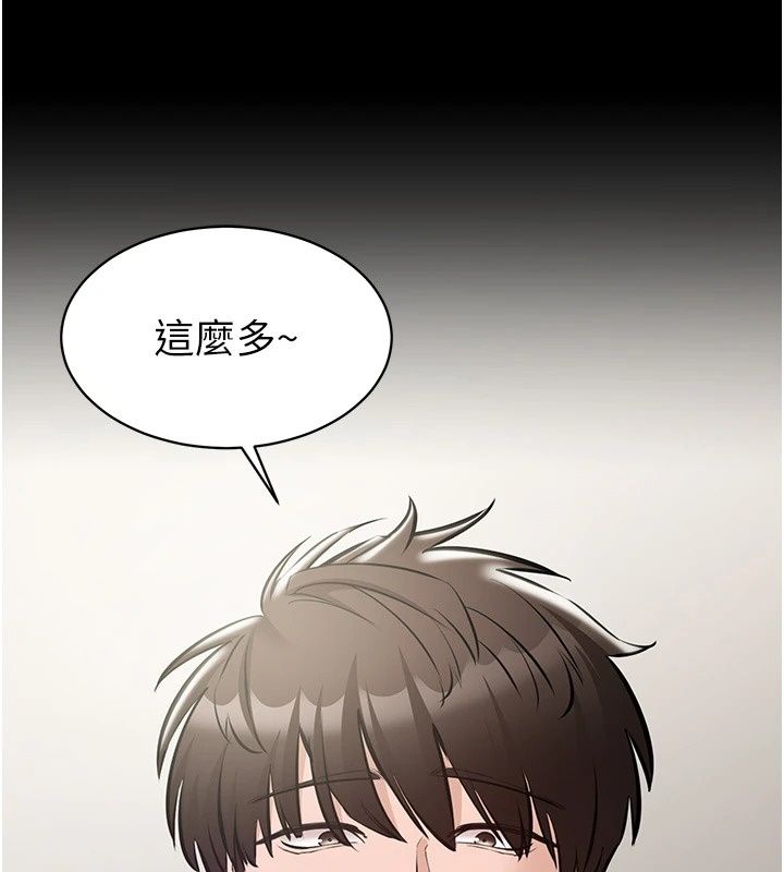 为民服务App第32話-幫男友以外的人吹