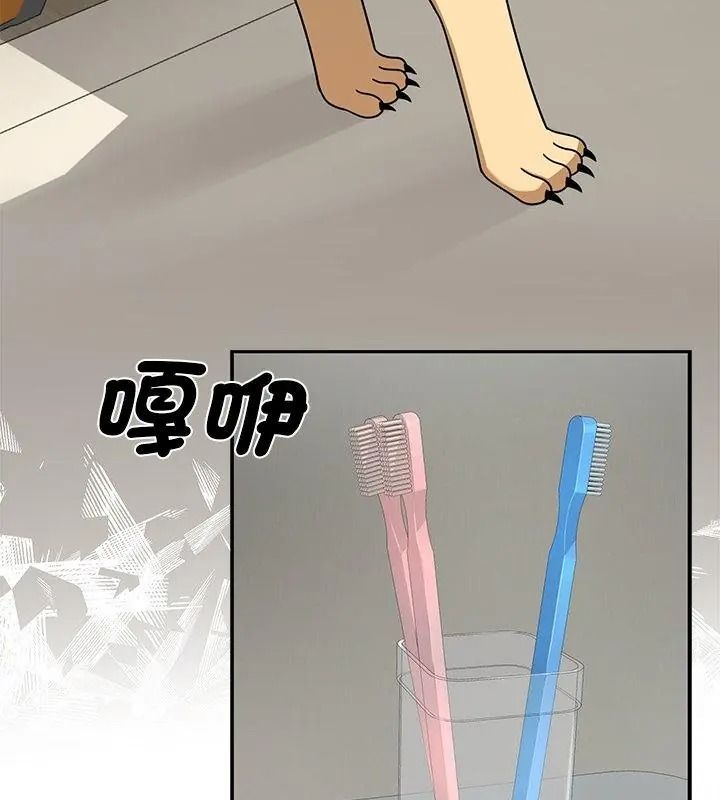 野兽的王国第44話