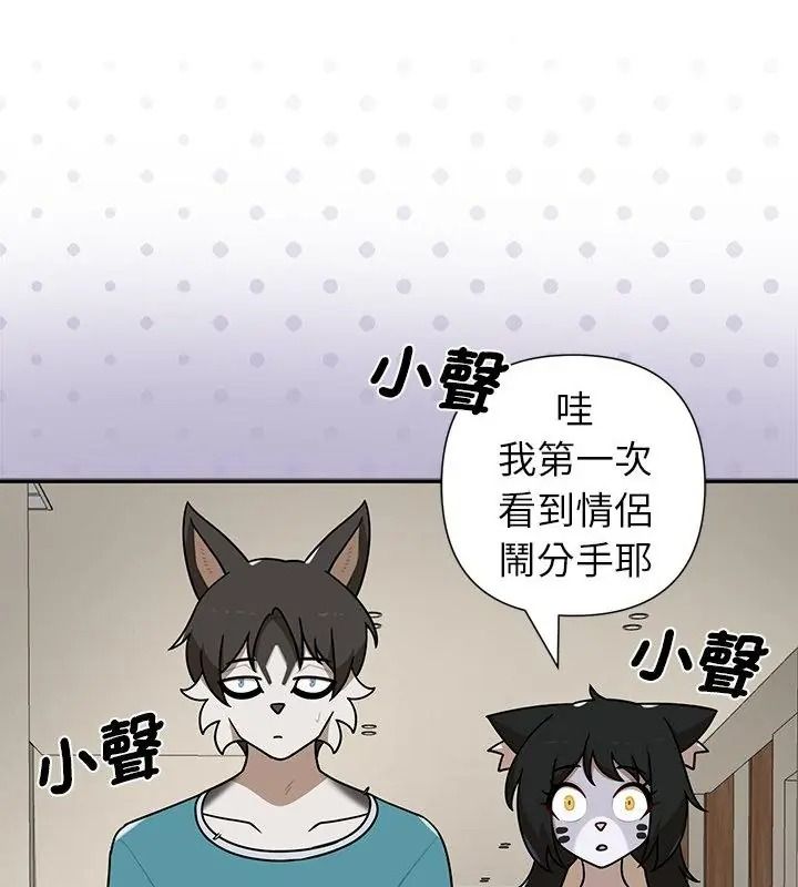 野獸的王國第44話