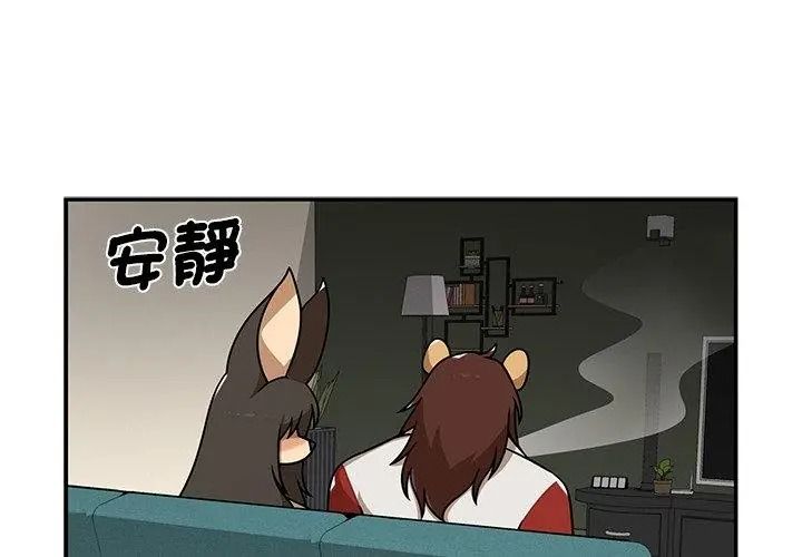 野兽的王国第44話