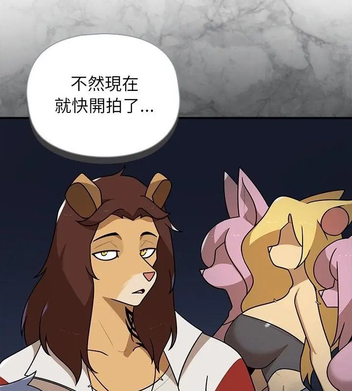 野獸的王國第44話