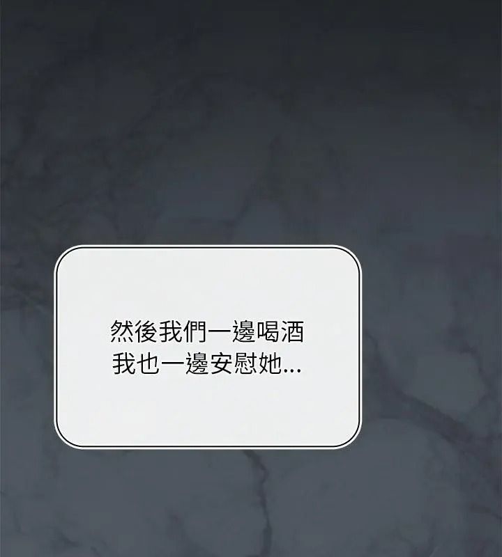 野獸的王國第44話