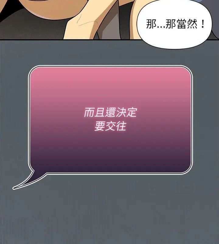 野兽的王国第44話