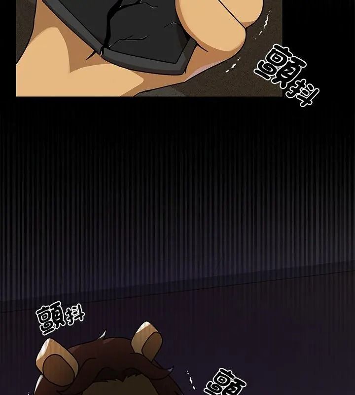 野獸的王國第44話