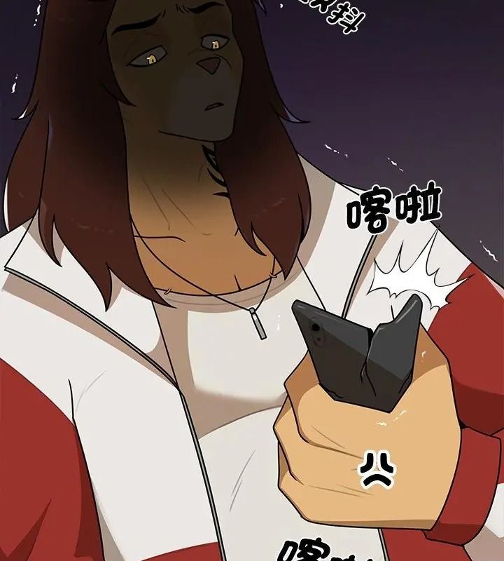 野兽的王国第44話