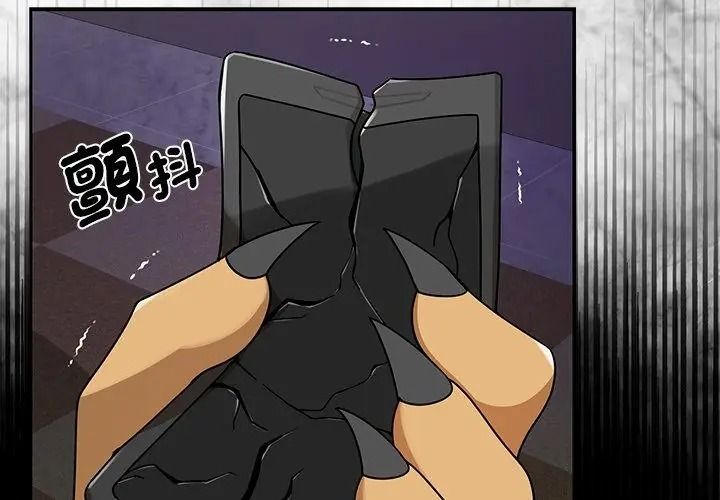 野兽的王国第44話