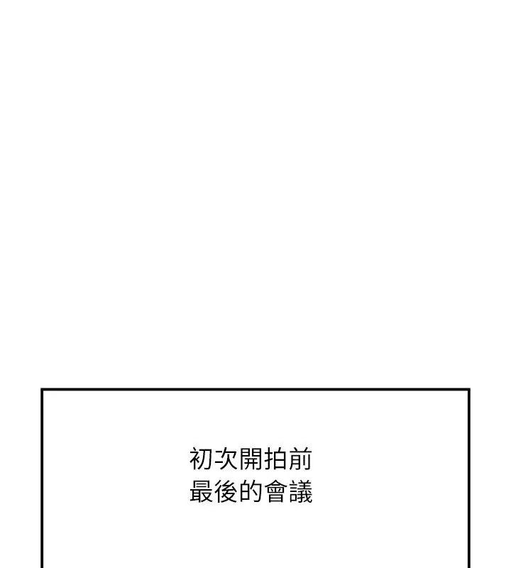 野兽的王国第44話