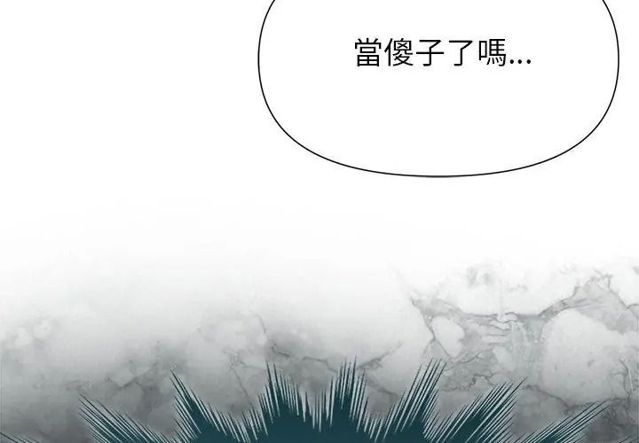 野兽的王国第44話