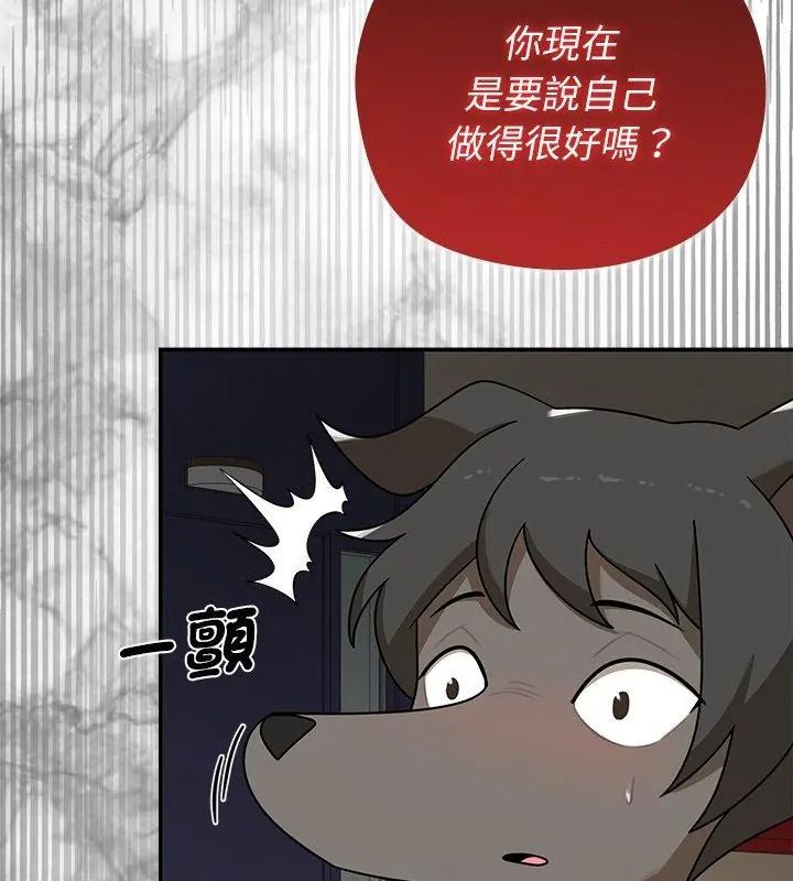 野兽的王国第44話