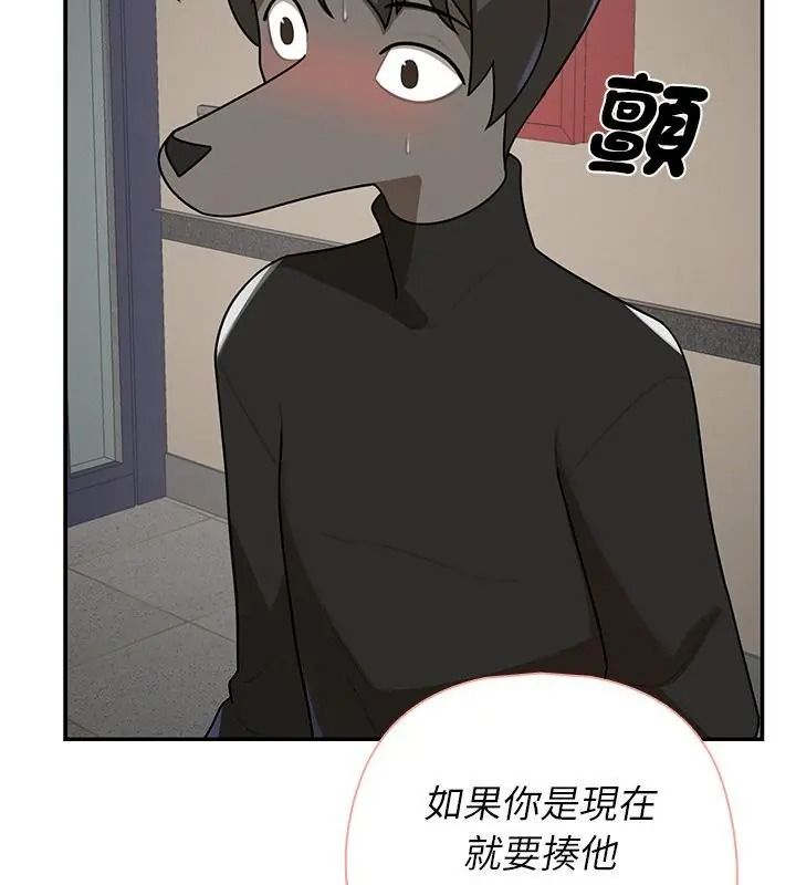 野獸的王國第44話