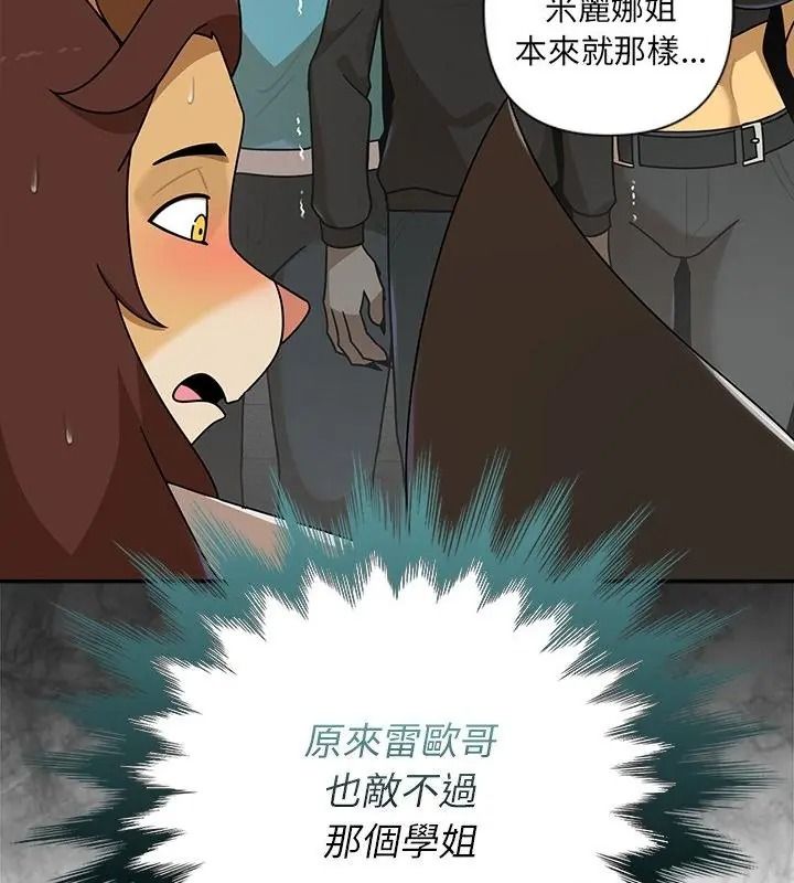野獸的王國第44話