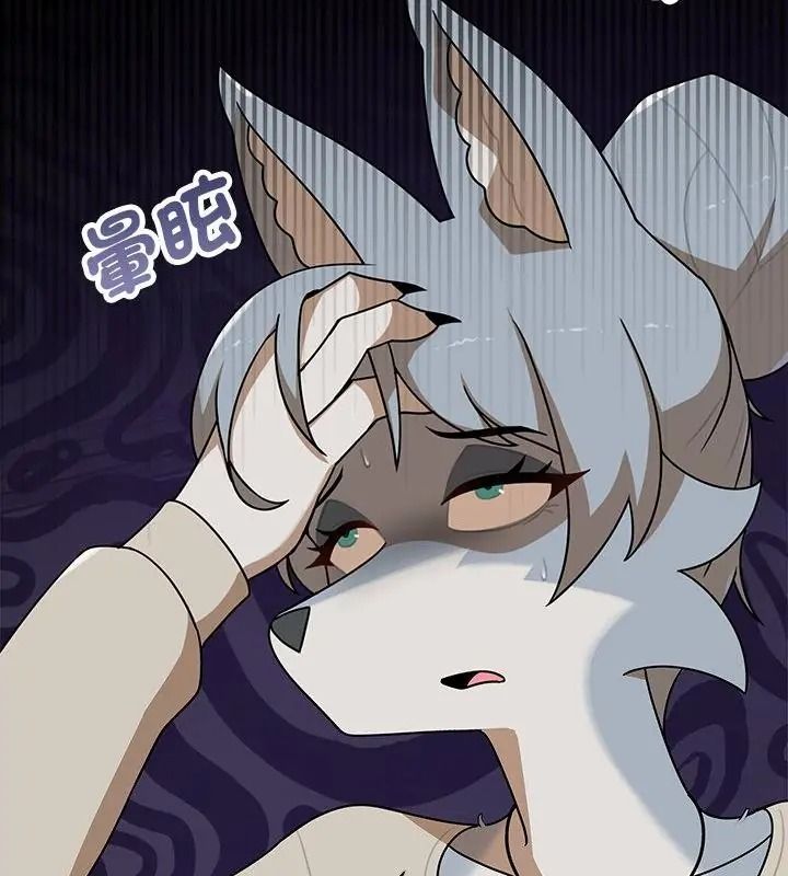 野兽的王国第44話