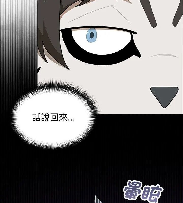 野兽的王国第44話