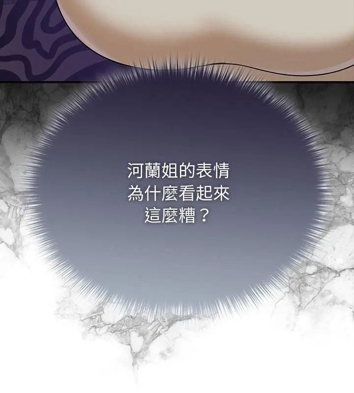 野兽的王国第44話