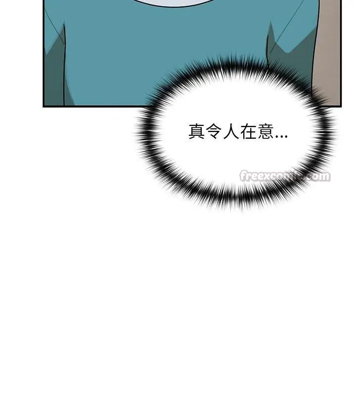 野兽的王国第44話